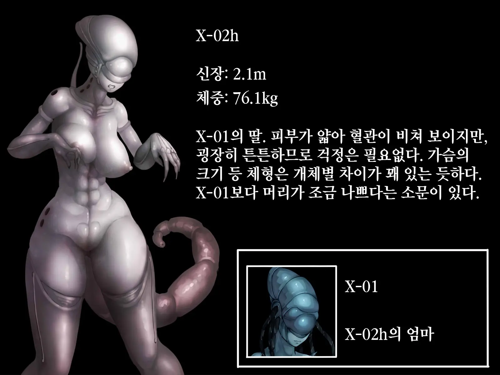 Alien Ecchi -Iseijin Gyakushuu No Oyakodon- | 에일리언 엣찌♡♡ -이성인 역습의 모녀덮밥-